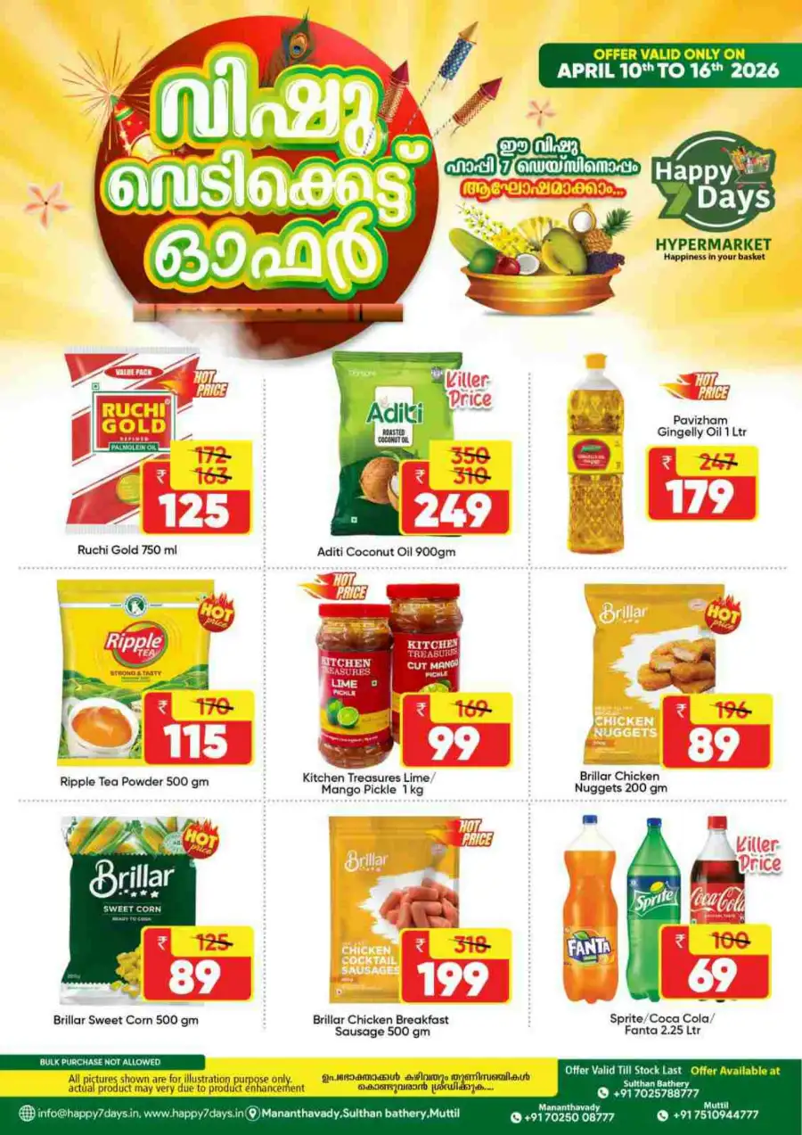 Happy 7 Days Mananthavady | Vishu Offers & Grocery Deals Wayanad